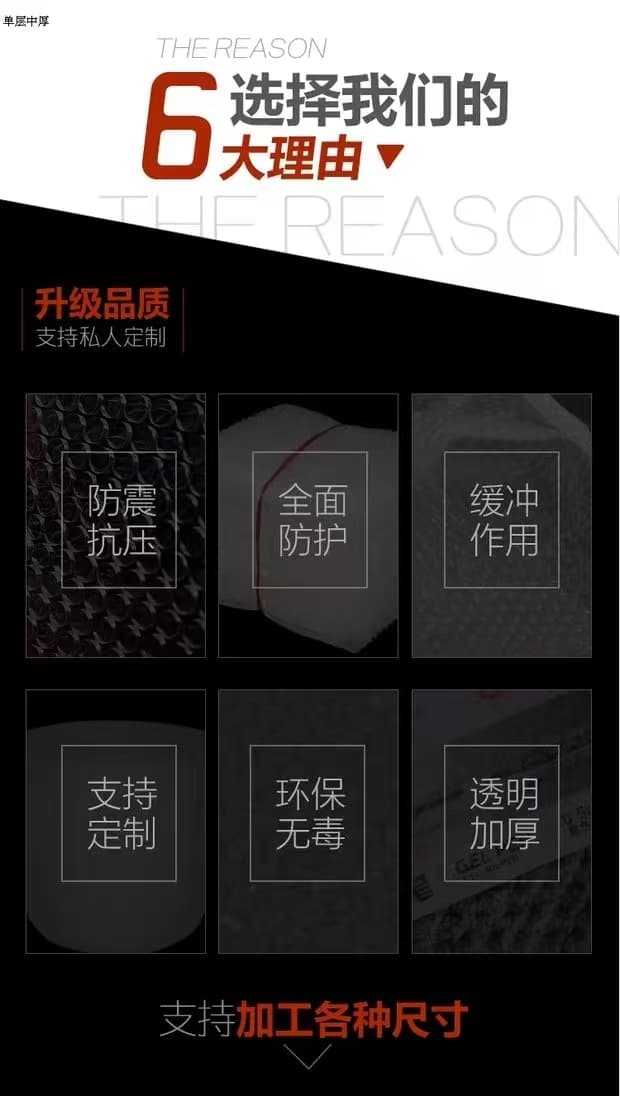 选择我们的理由